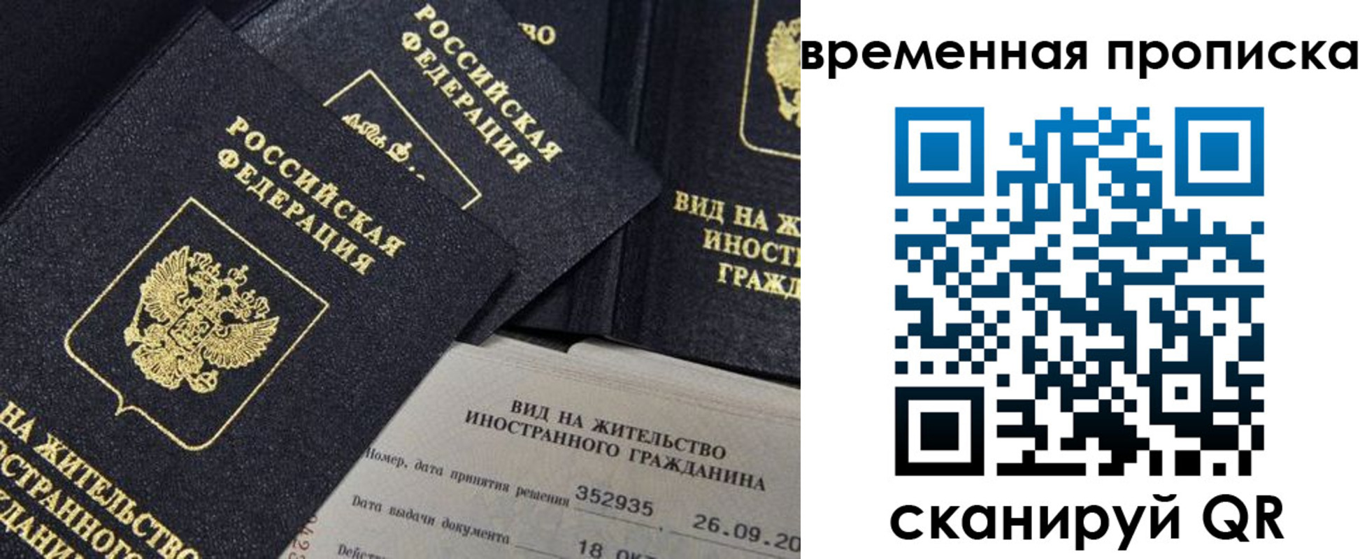 временная регистрация госуслуги в Лысково